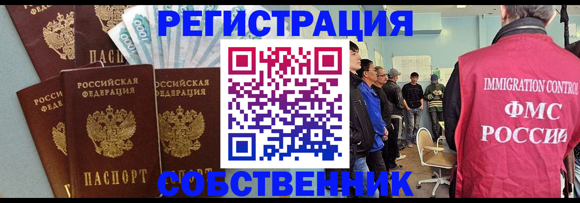 прописка для военкомата в Кызыле