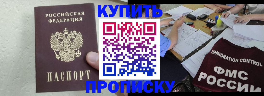 временная регистрация поиск в Кызыле