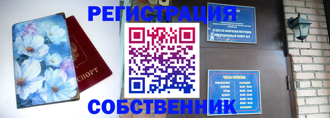временная регистрация гарантия в Кызыле