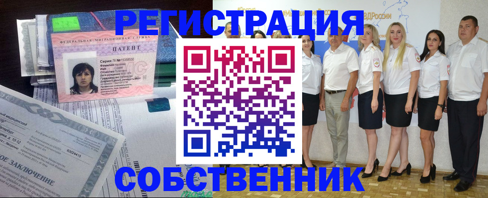 временная регистрация законно в Кызыле